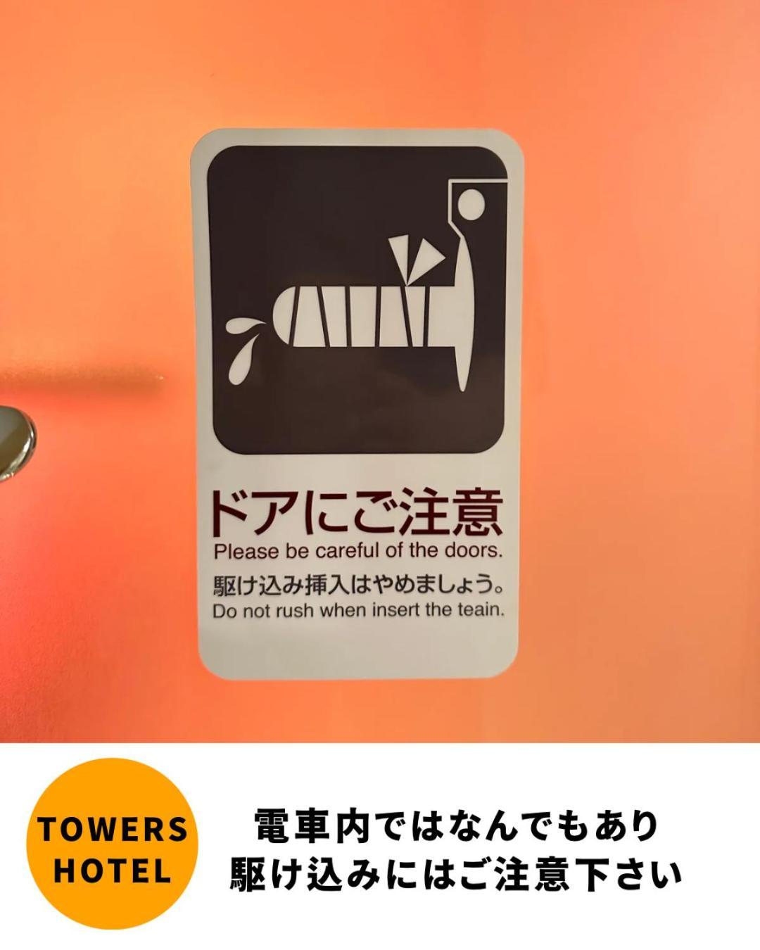 Towers Hotel - Adult Only - Осака Екстериор снимка